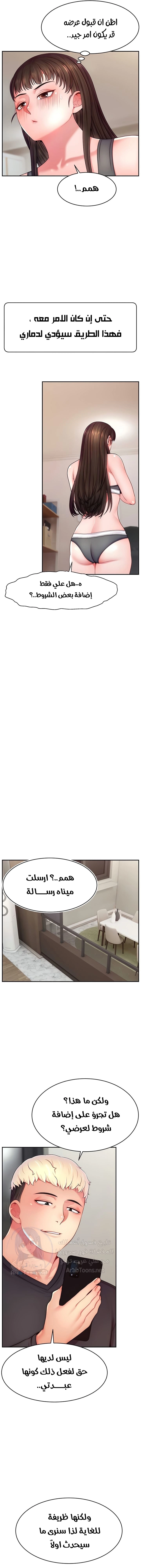 Making Friends With Streamers by Hacking! - 46 - 683bceaab14f8.webp