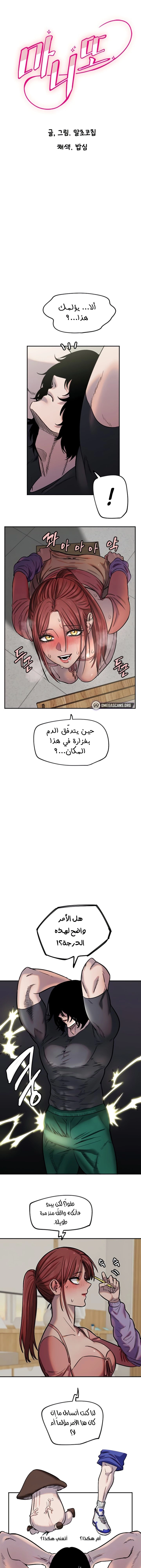Manitto - 14 - 684966b8dedb3.webp