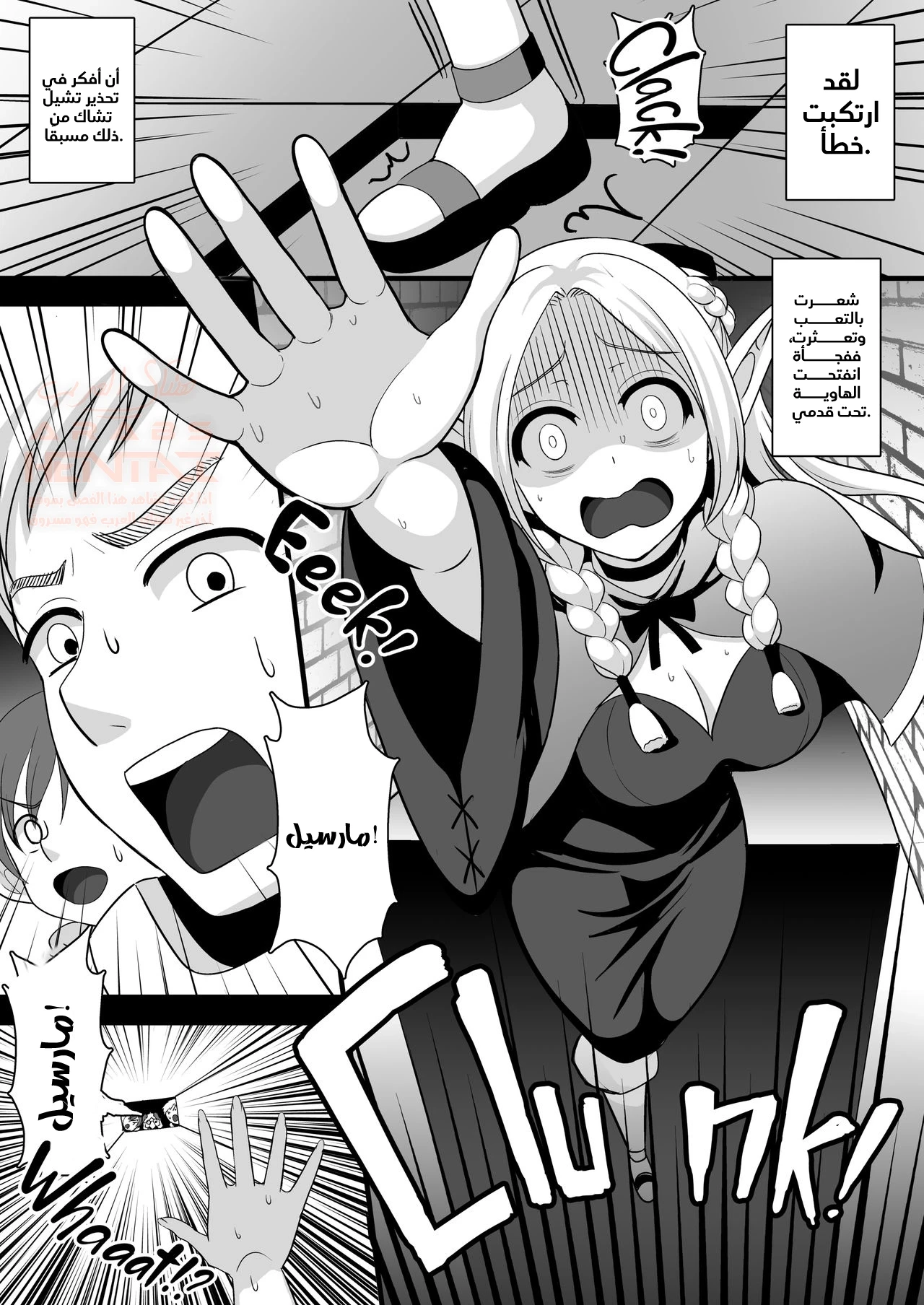 Marunomi Marcille Meshi _ Vore Meal Marcille - 1 - 657b24746d381.webp