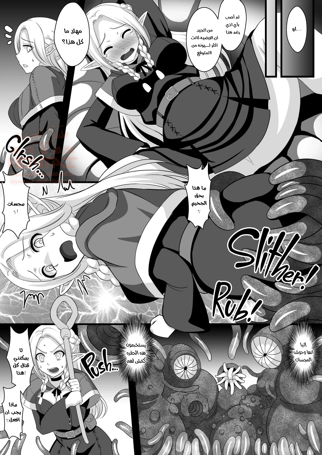 Marunomi Marcille Meshi _ Vore Meal Marcille - 1 - 657b2475abd45.webp