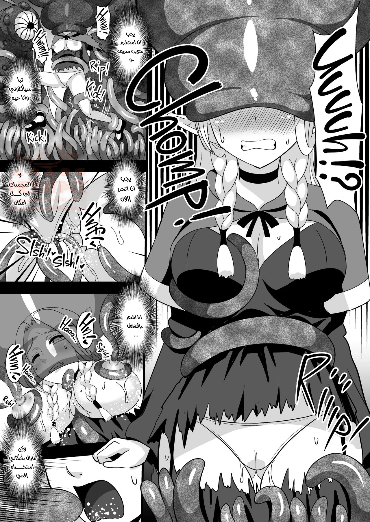 Marunomi Marcille Meshi _ Vore Meal Marcille - 1 - 657b2476ef2e3.webp