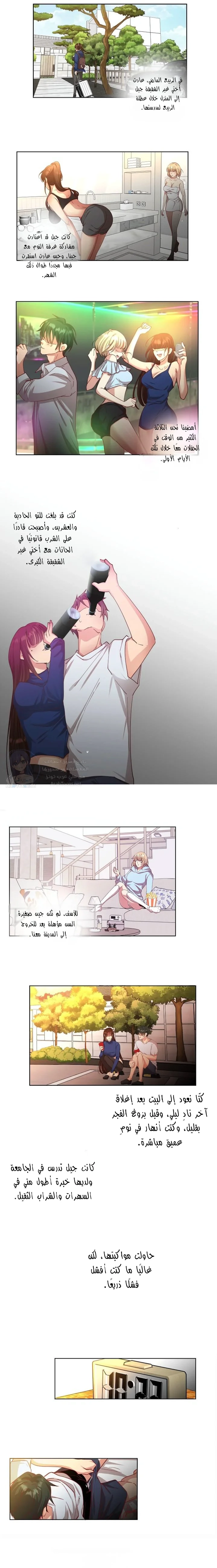 Midsummer Nights Dream Manhwa - 1 - 69f5898ddf8ee.webp