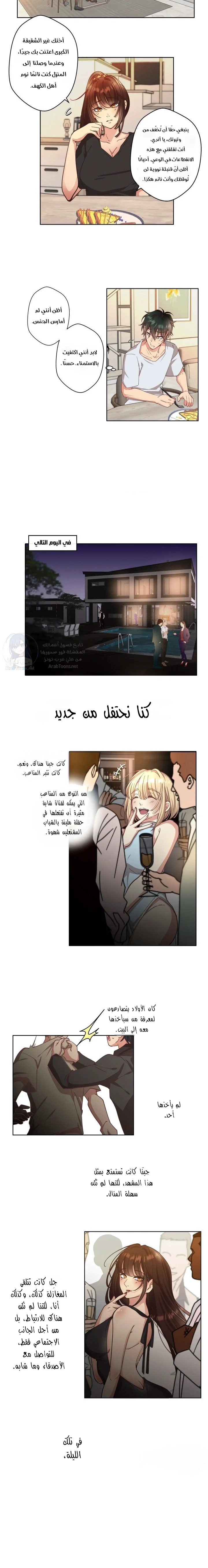 Midsummer Nights Dream Manhwa - 1 - 69f5898ec9318.webp