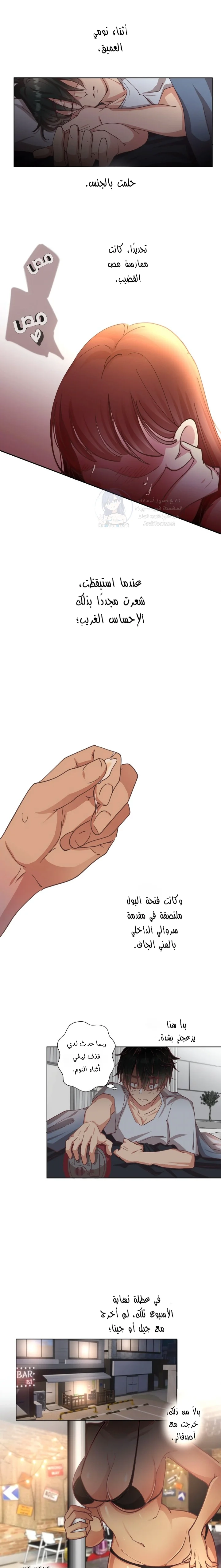 Midsummer Nights Dream Manhwa - 1 - 69f5898f3a317.webp