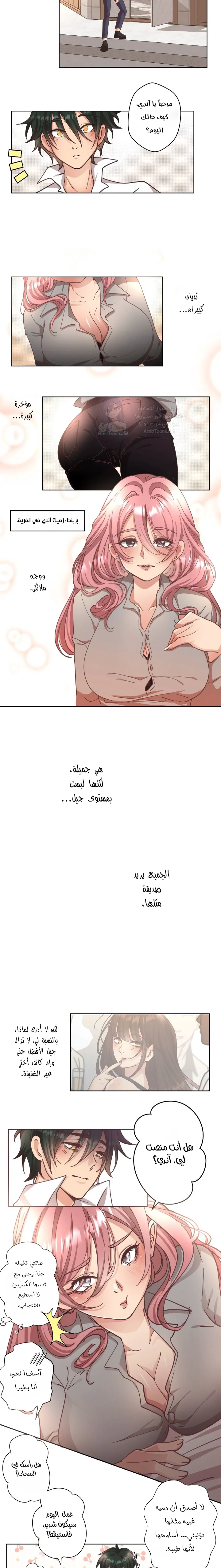 Midsummer Nights Dream Manhwa - 1 - 69f58990248d6.webp