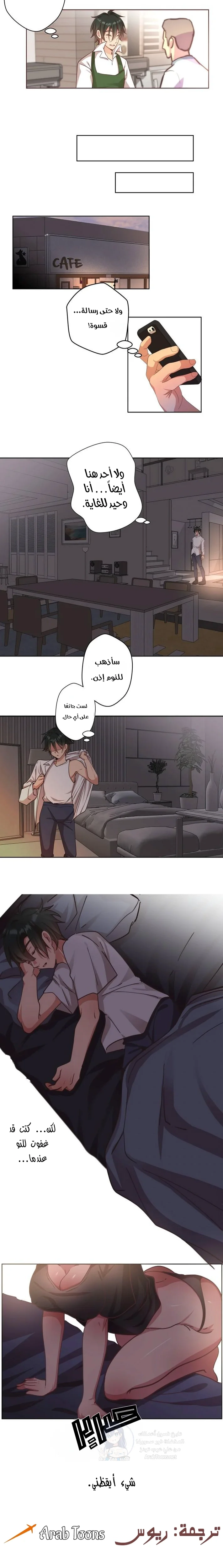 Midsummer Nights Dream Manhwa - 1 - 69f589918af66.webp