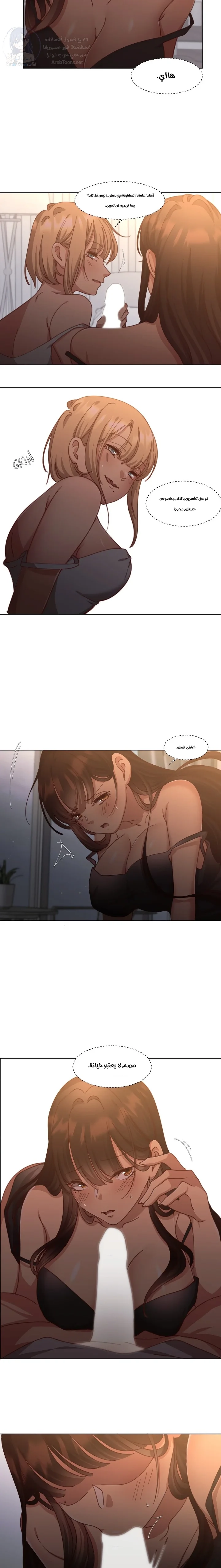 Midsummer Nights Dream Manhwa - 10 - 69f589c3a60bb.webp