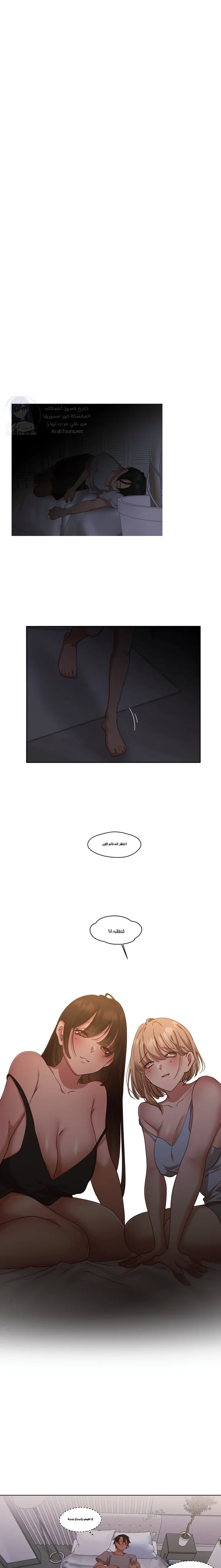 Midsummer Nights Dream Manhwa - 10 - 69f589c480401.webp