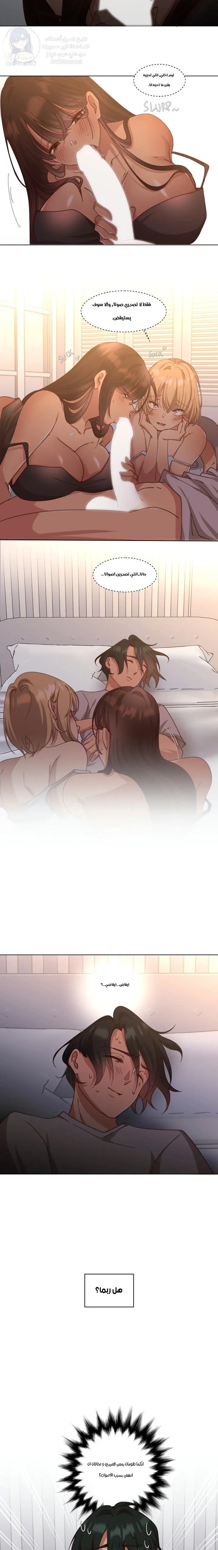 Midsummer Nights Dream Manhwa - 10 - 69f589c6582fc.webp