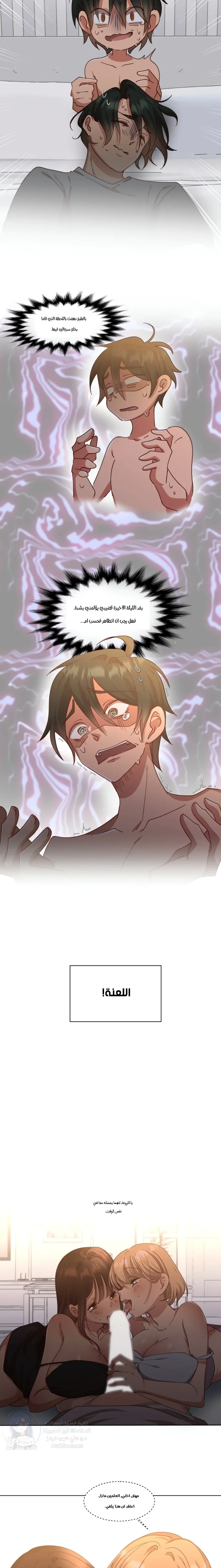 Midsummer Nights Dream Manhwa - 10 - 69f589c73b7c0.webp