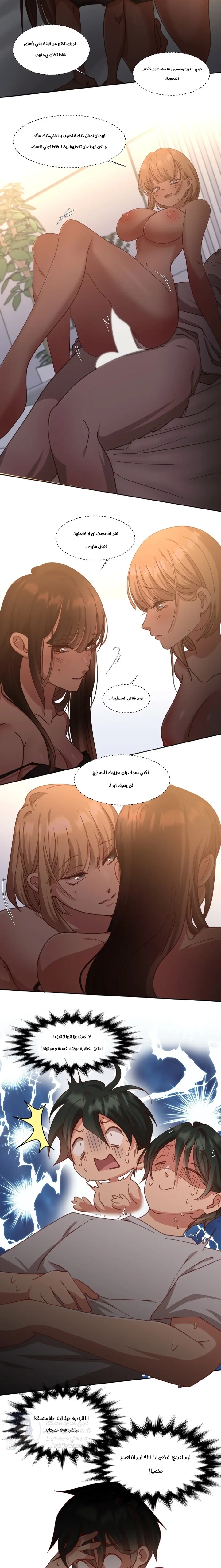 Midsummer Nights Dream Manhwa - 10 - 69f589c9ed741.webp