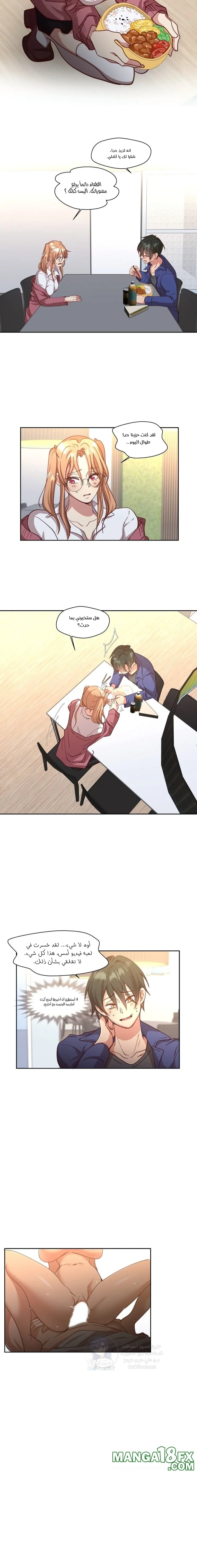 Midsummer Nights Dream Manhwa - 11 - 69f589d022dae.webp