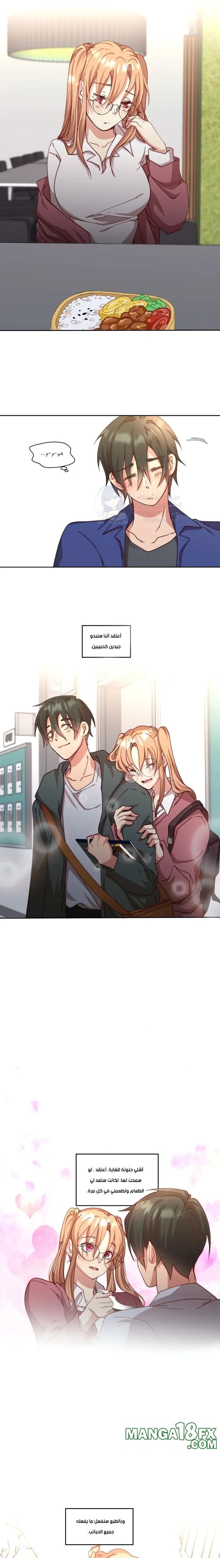 Midsummer Nights Dream Manhwa - 11 - 69f589d1b611d.webp