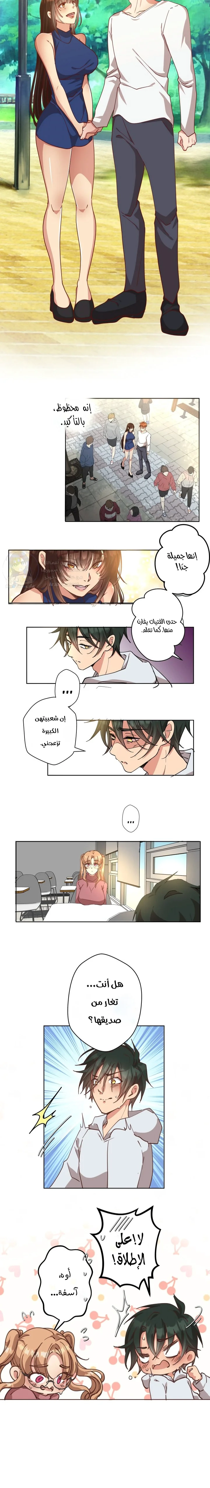 Midsummer Nights Dream Manhwa - 2 - 69f589943b398.webp