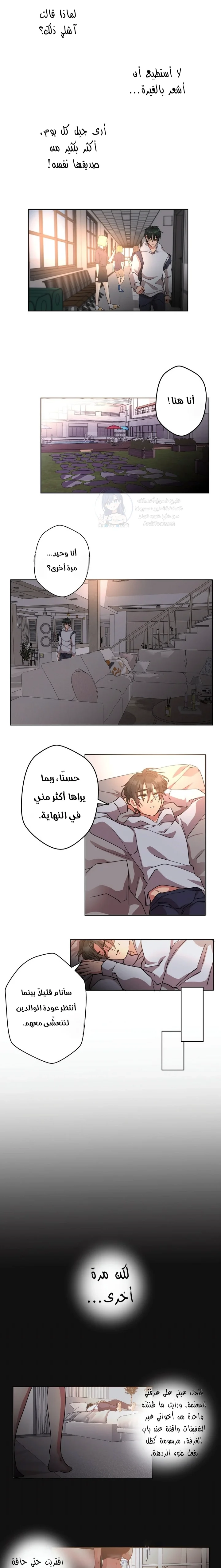 Midsummer Nights Dream Manhwa - 2 - 69f58994a91a6.webp