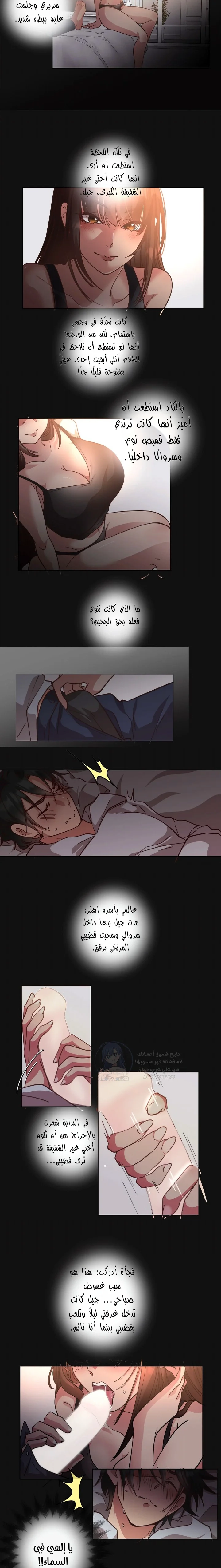 Midsummer Nights Dream Manhwa - 2 - 69f5899527a1e.webp