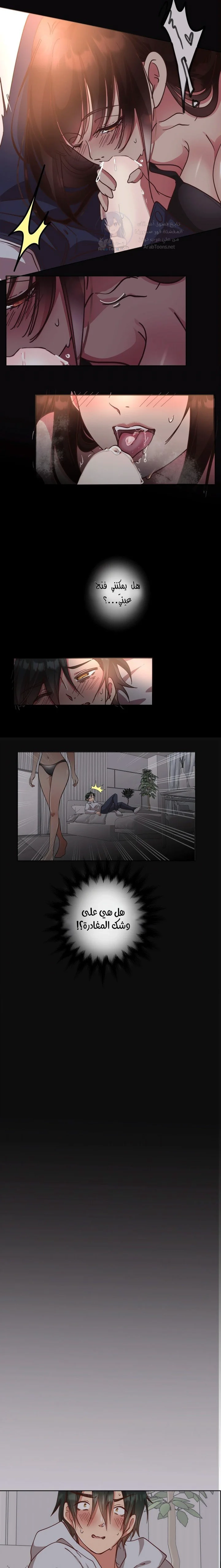 Midsummer Nights Dream Manhwa - 2 - 69f589961d7e1.webp