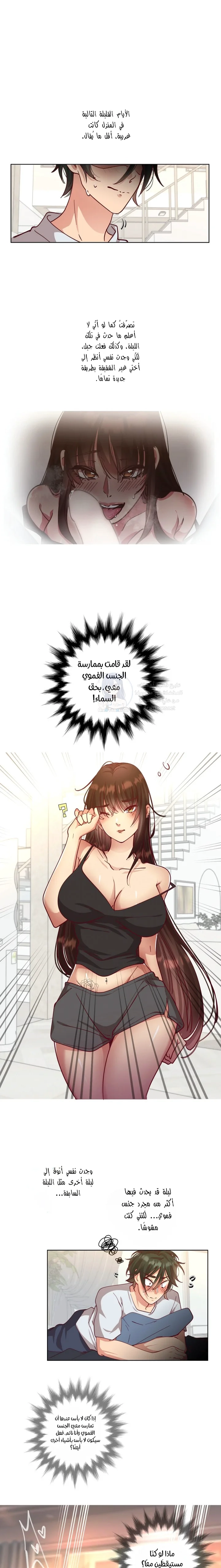 Midsummer Nights Dream Manhwa - 3 - 69f58996aecab.webp