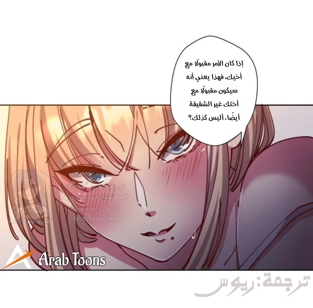 Midsummer Nights Dream Manhwa - 3 - 69f5899c25681.webp