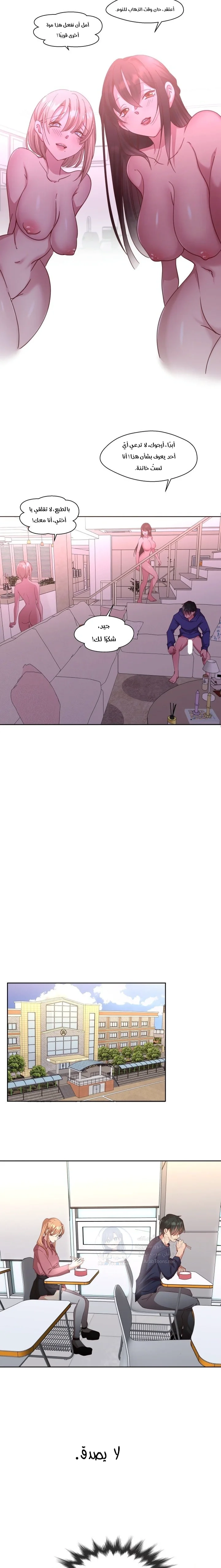 Midsummer Nights Dream Manhwa - 6 - 69f589a972b77.webp