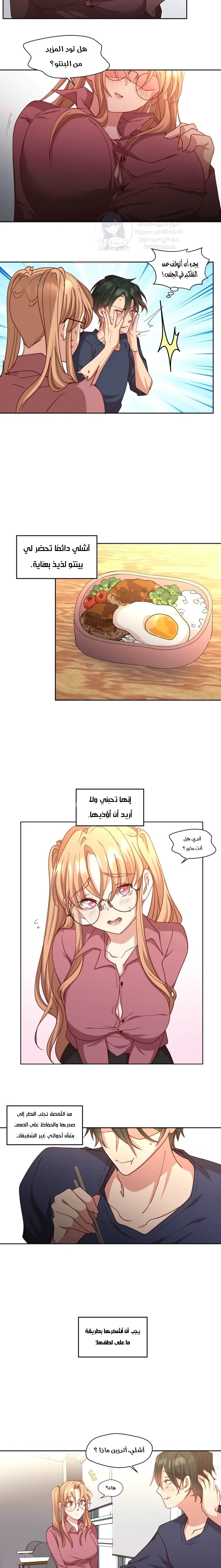 Midsummer Nights Dream Manhwa - 6 - 69f589aabbc2b.webp