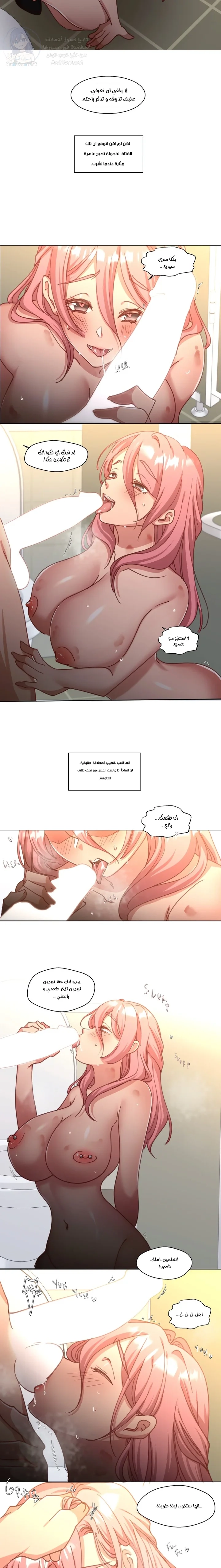 Midsummer Nights Dream Manhwa - 9 - 69f589bb889af.webp
