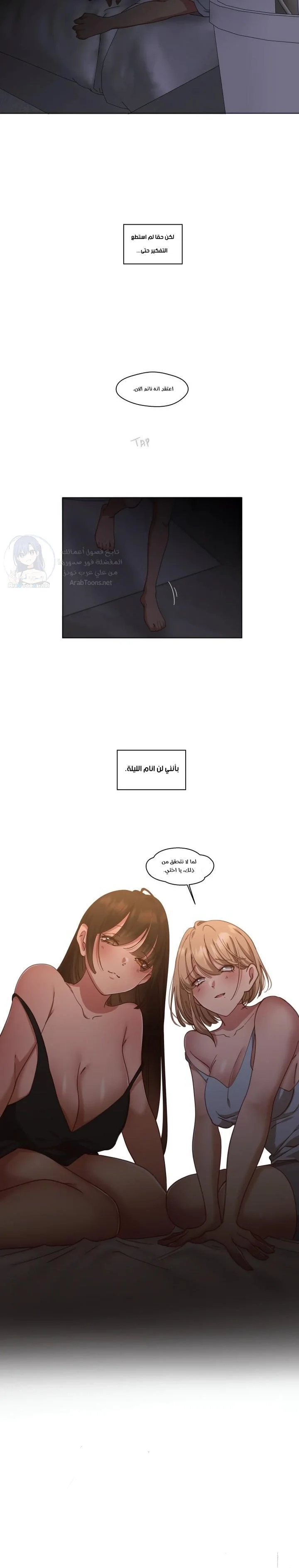Midsummer Nights Dream Manhwa - 9 - 69f589c2a1aa2.webp