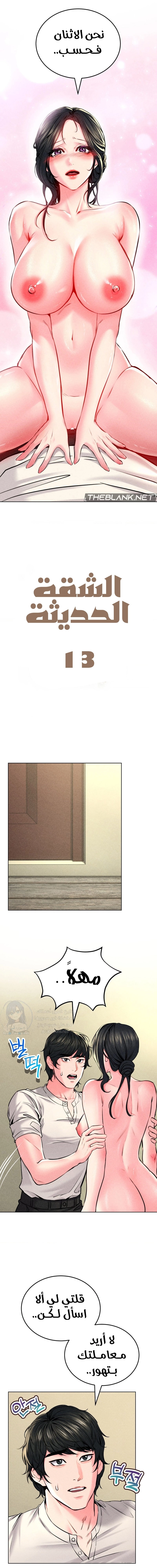 Modern Apartment, Gyeonseong 1930 - 13 - 6643924cc645d.webp