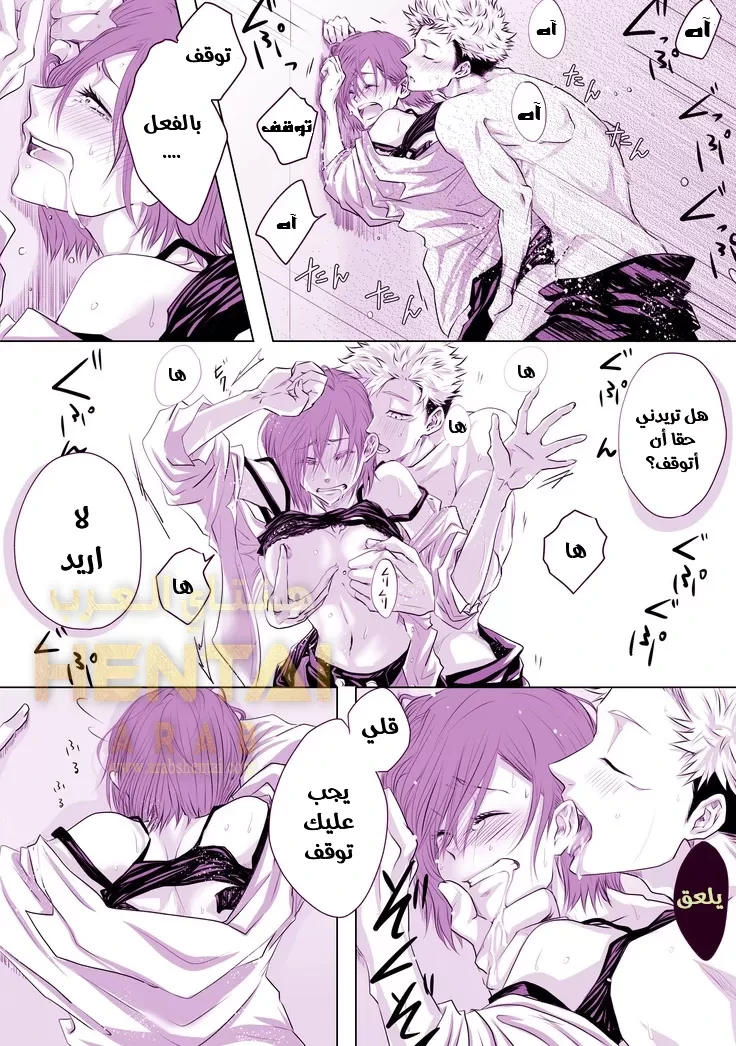 Motto Kimi o Nakasetai - 1 - 64f9f90c6e8d3.webp