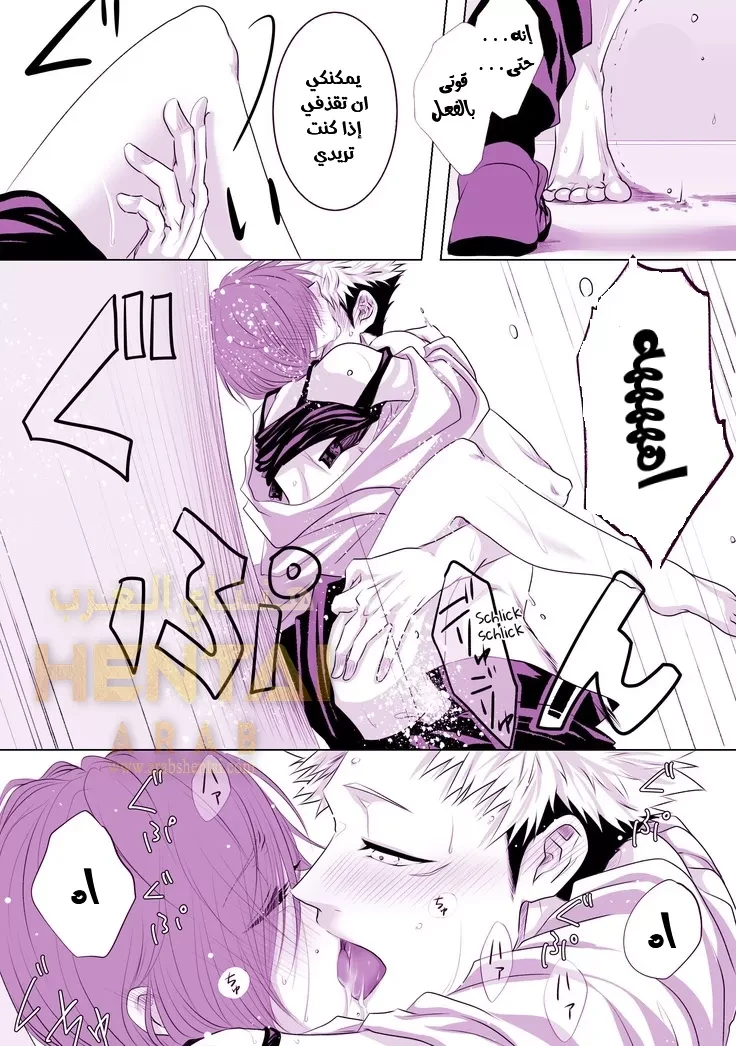 Motto Kimi o Nakasetai - 1 - 64f9f90d28f46.webp