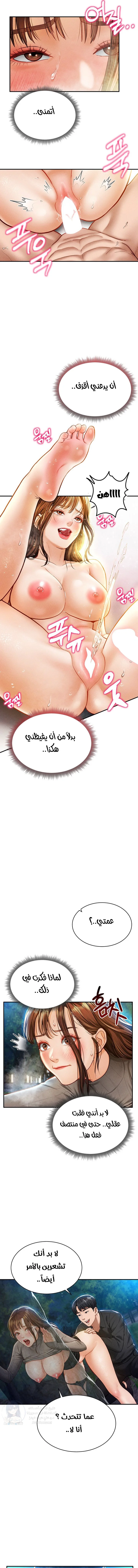My Eyes Now See Desire - 10 - 691ace83733d1.webp