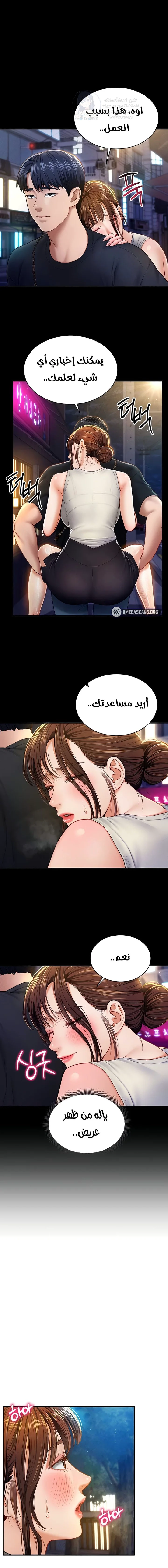 My Eyes Now See Desire - 11 - 691ace89f0bae.webp