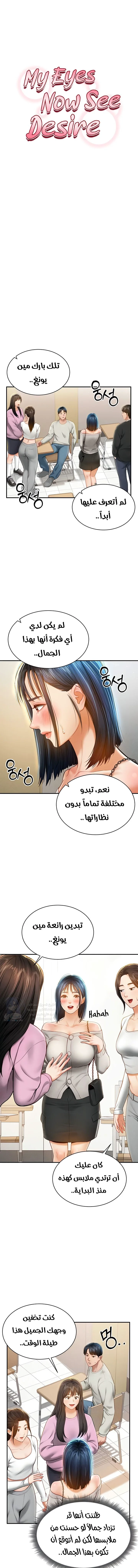 My Eyes Now See Desire - 12 - 691ace8fc25b1.webp