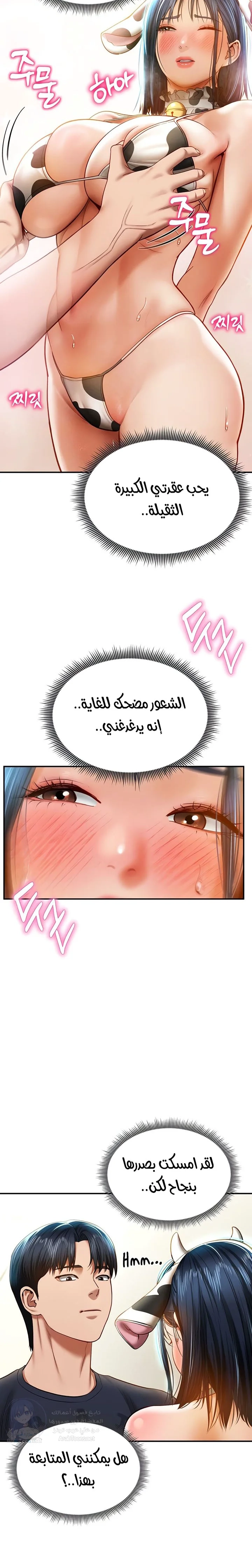 My Eyes Now See Desire - 14 - 691acea347c76.webp