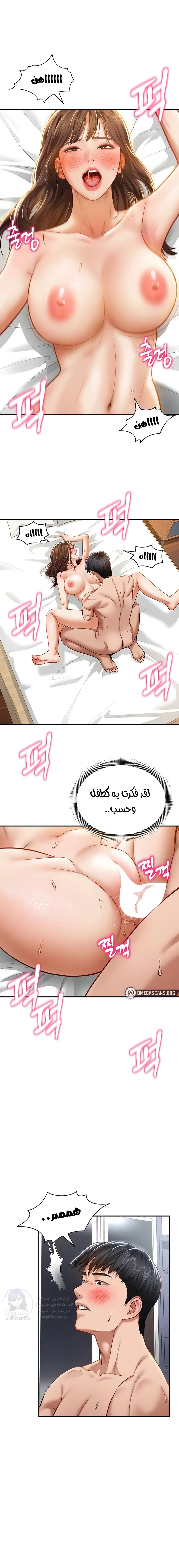 My Eyes Now See Desire - 19 - 691aced61a2e0.webp