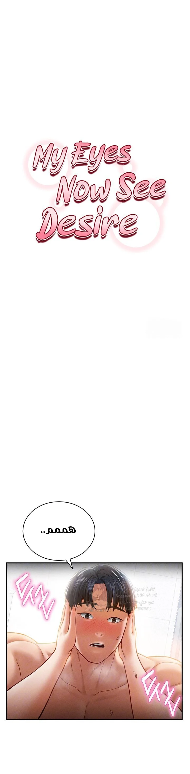 My Eyes Now See Desire - 20 - 691aceda4deb5.webp