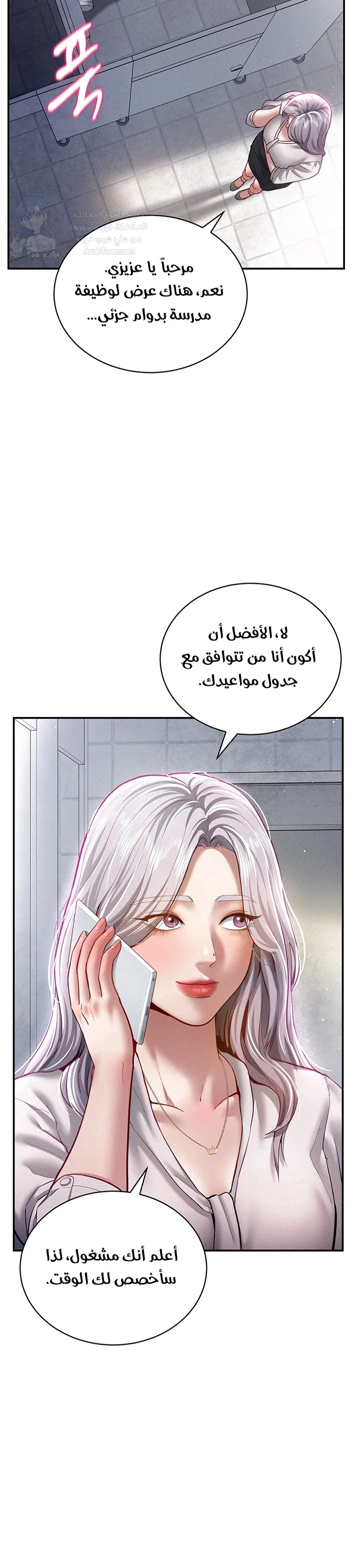 My Eyes Now See Desire - 22 - 691acef200a62.webp