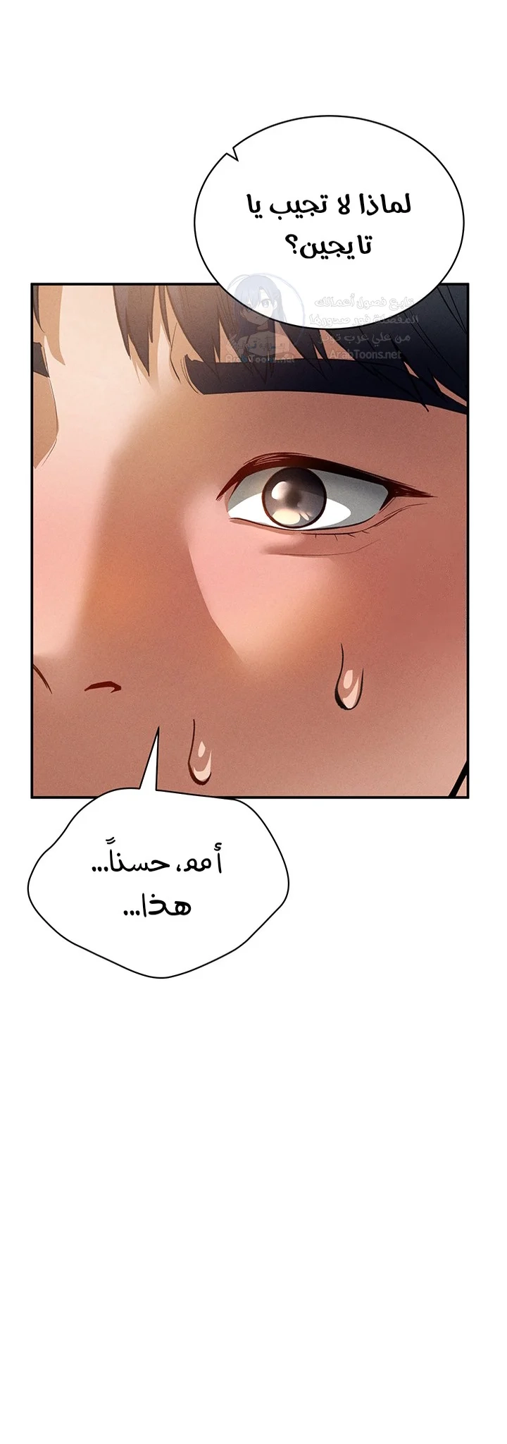 My Eyes Now See Desire - 22 - 691acef9d4053.webp