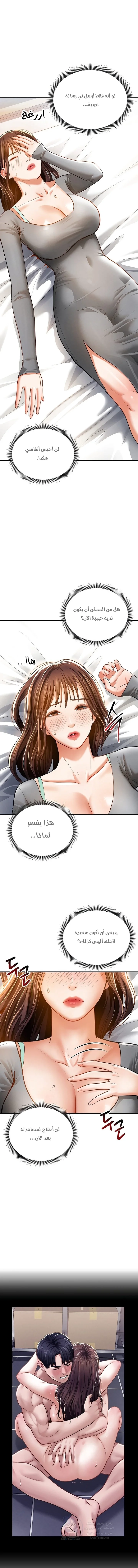 My Eyes Now See Desire - 28 - 6949f71b0ef85.webp