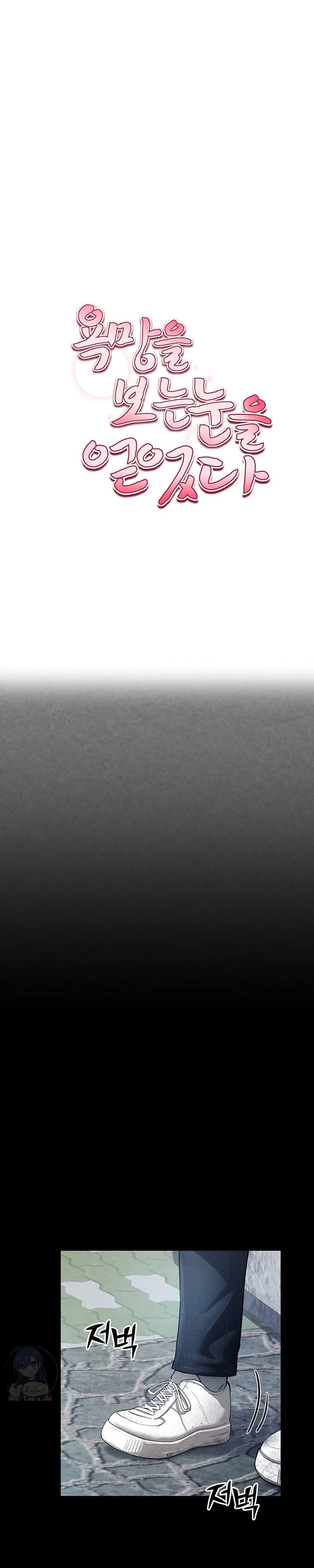 My Eyes Now See Desire - 3 - 691ace3588adf.webp