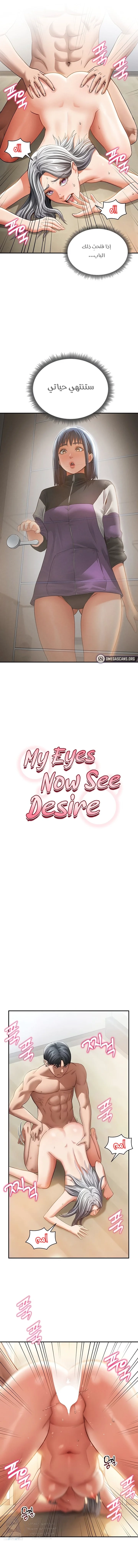 My Eyes Now See Desire - 38 - 6954abe359efc.webp