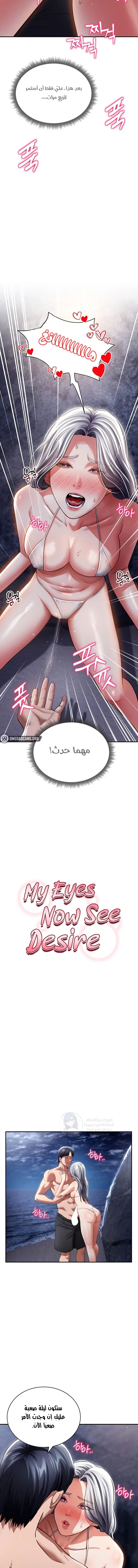 My Eyes Now See Desire - 40 - 6954abf874d13.webp