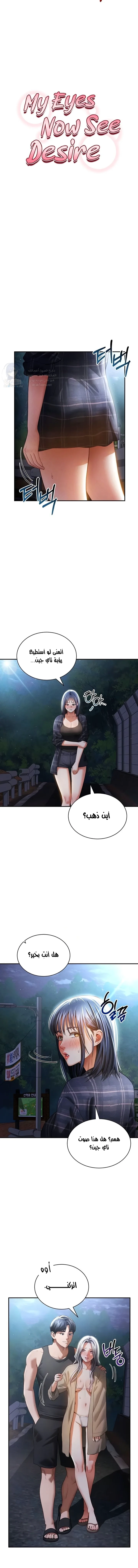 My Eyes Now See Desire - 41 - 6954ac0307cc7.webp