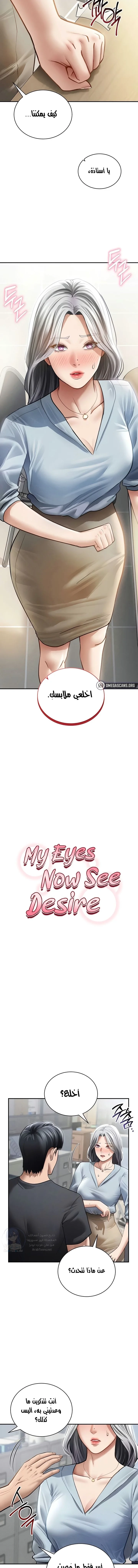 My Eyes Now See Desire - 53 - 69741601ae7db.webp