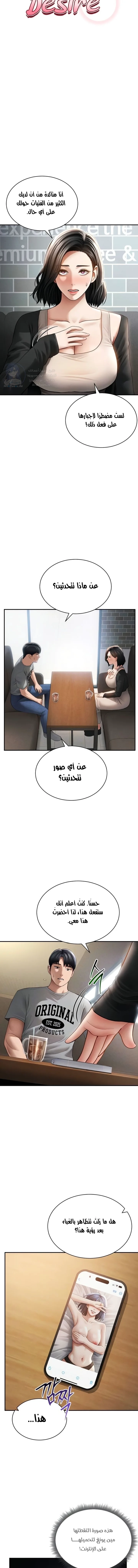 My Eyes Now See Desire - 57 - 697c28028fe7f.webp