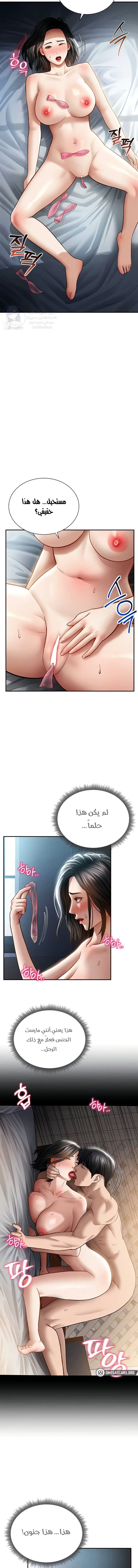 My Eyes Now See Desire - 61 - 6989e59ca43da.webp