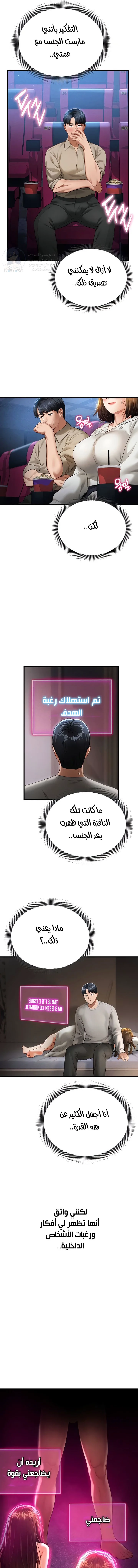 My Eyes Now See Desire - 7 - 691ace63bbd58.webp
