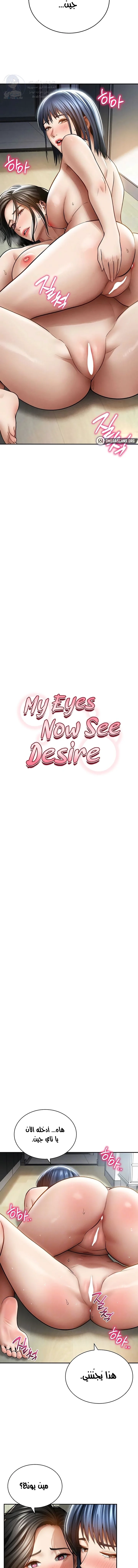 My Eyes Now See Desire - 73 - 6a001fe70de75.webp