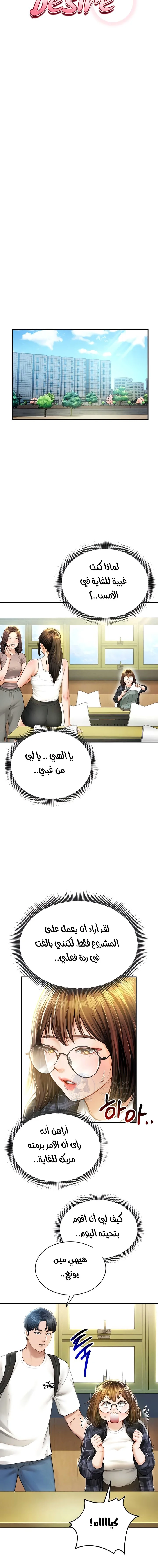 My Eyes Now See Desire - 8 - 691ace6aad7ea.webp