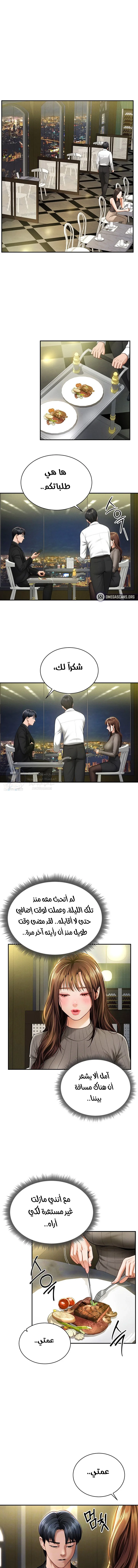 My Eyes Now See Desire - 9 - 691ace7304921.webp